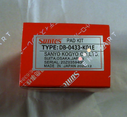 DB-0433-K01E Гальмівні колодки / модель (2 шт / комплект) для DB-3020A-5-01