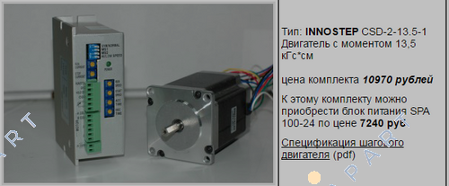 CSD-2-13,5-1 